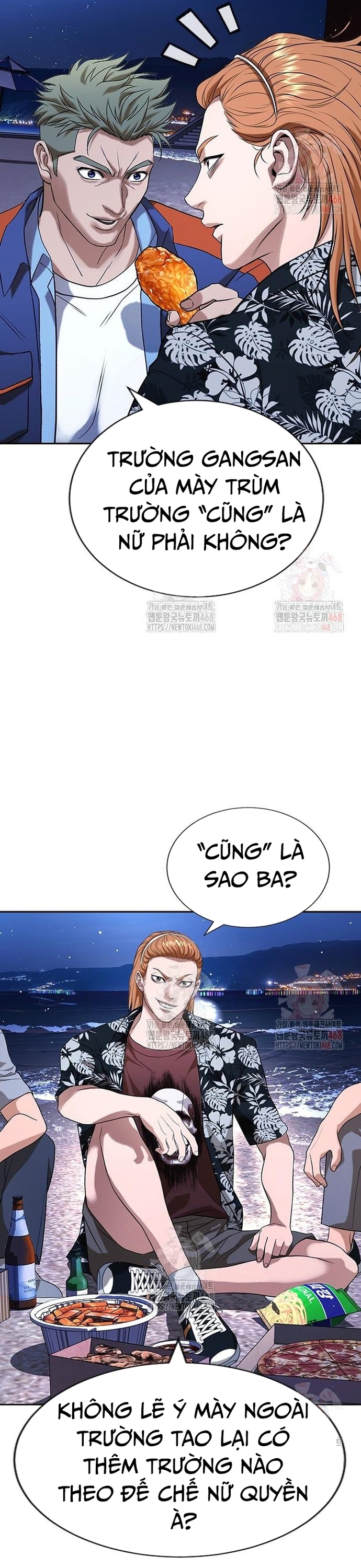 Goo Sera: Chapter 32