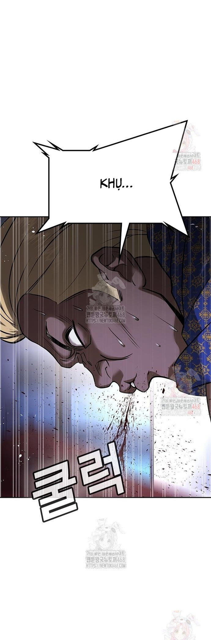 Goo Sera: Chapter 32