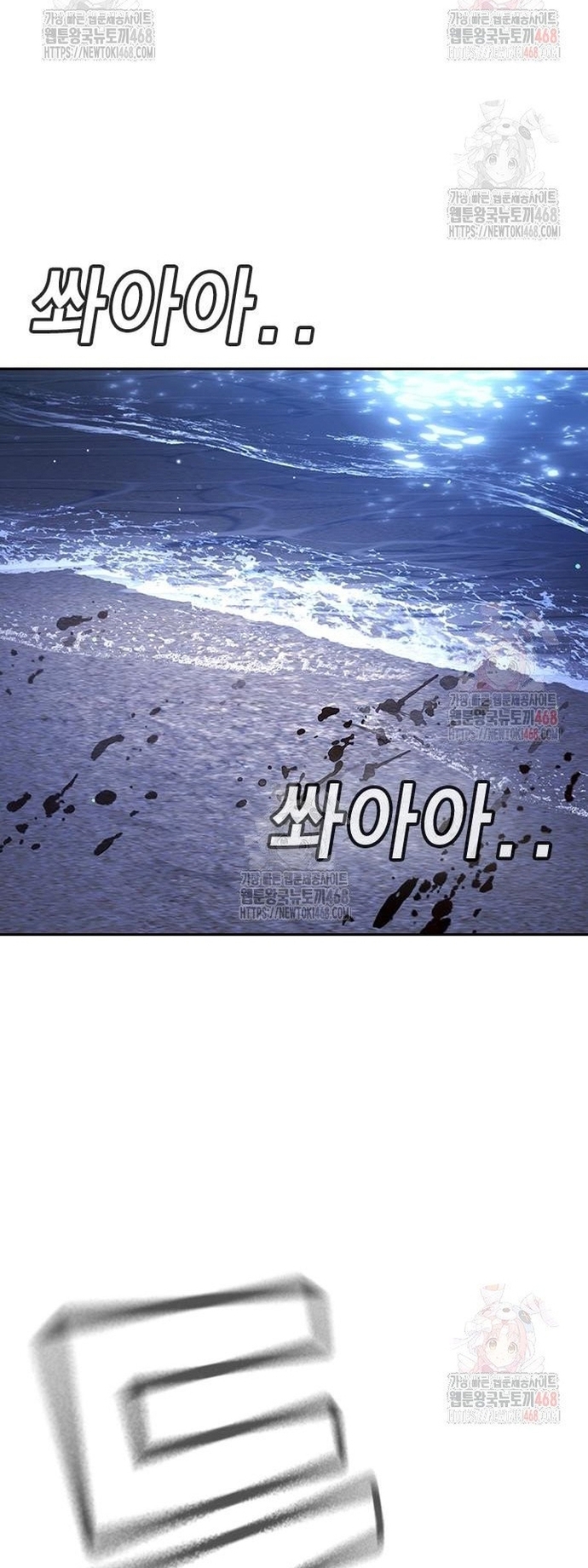 Goo Sera: Chapter 32