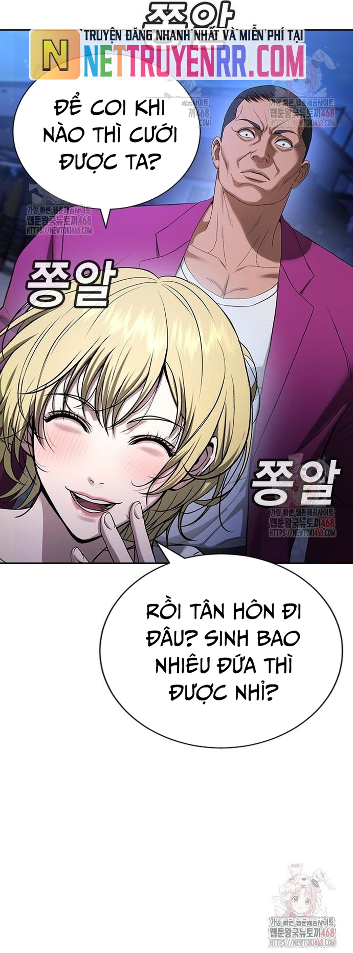 Goo Sera: Chapter 32