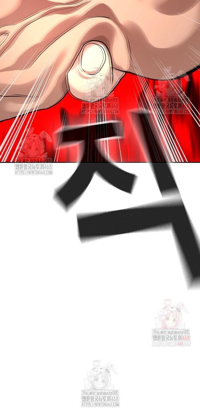Goo Sera: Chapter 32