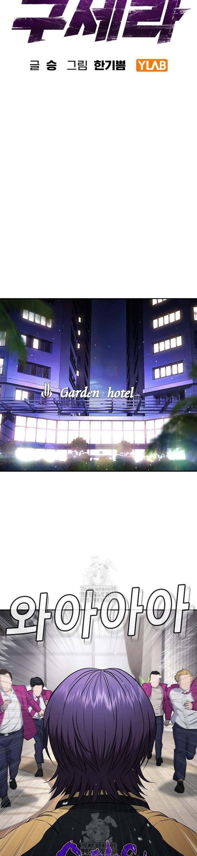 Goo Sera: Chapter 36