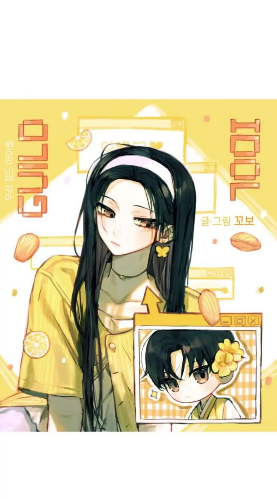 Guild Idol: Chapter 1