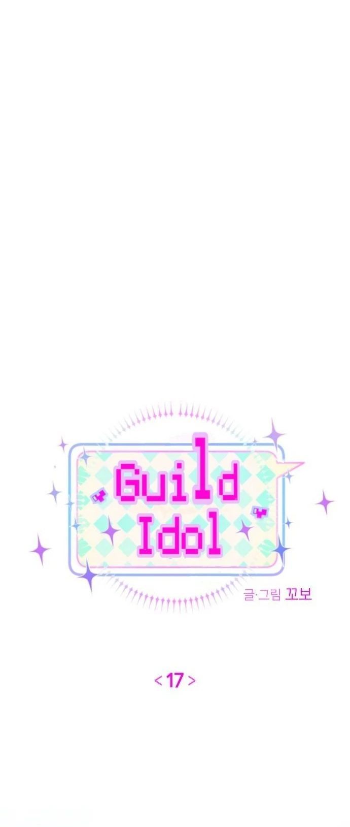 Guild Idol: Chapter 17