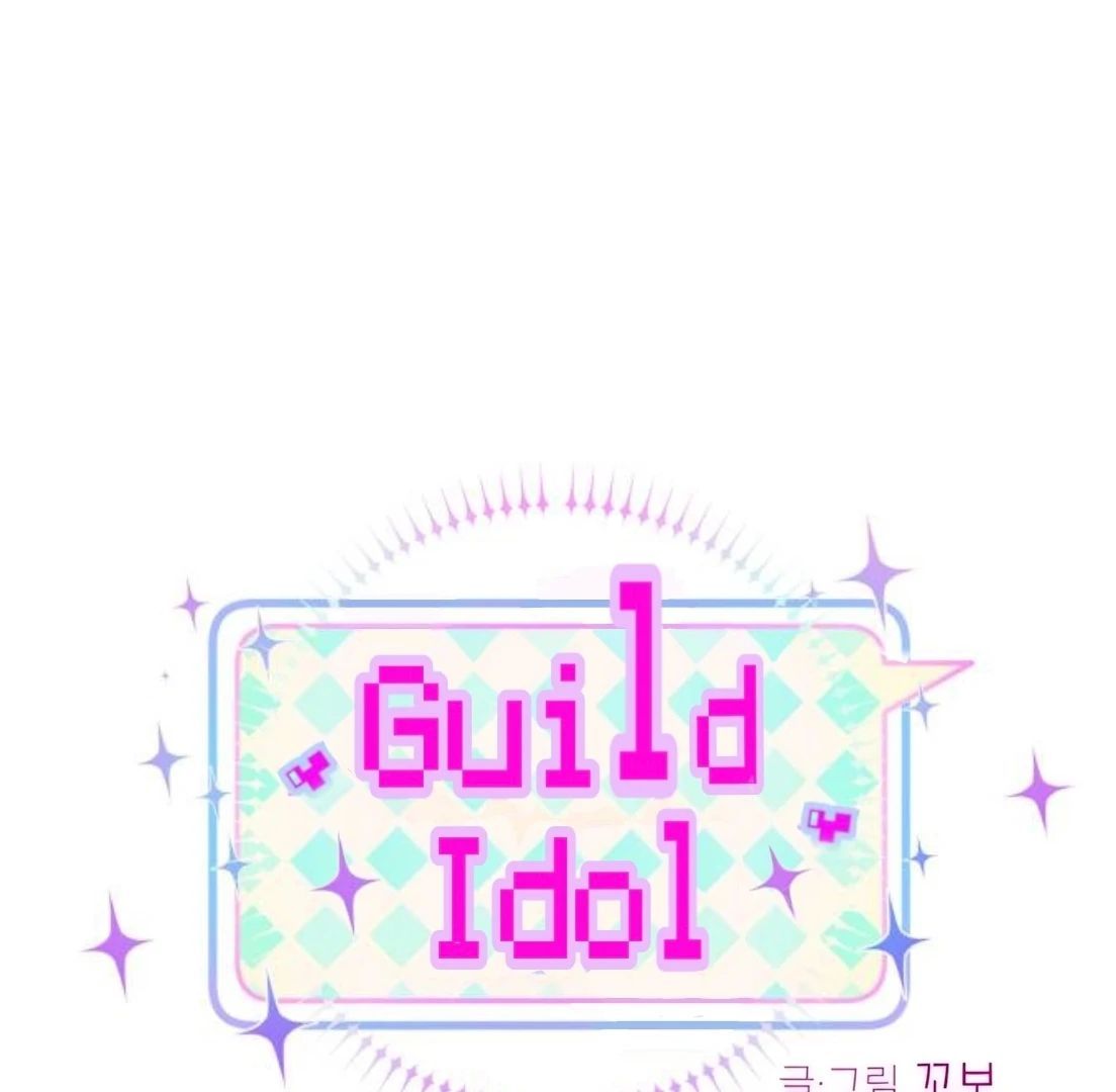 Guild Idol: Chapter 32