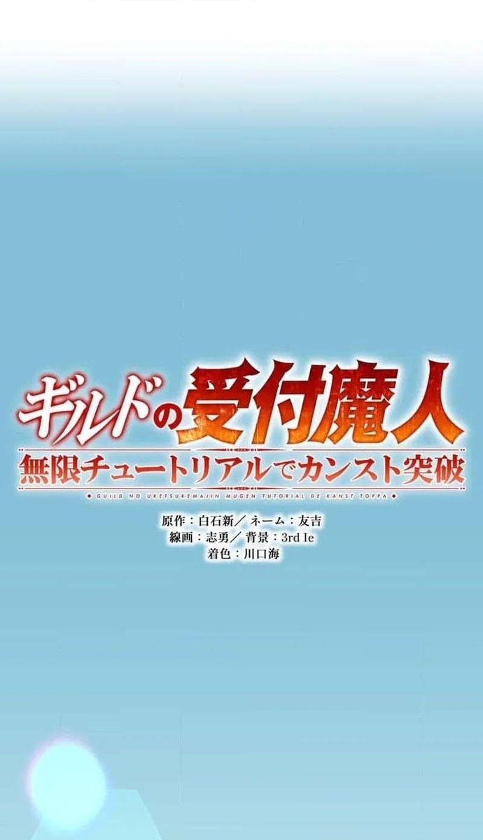 Guild no Uketsuke Majin - Mugen Tutorial de Kansuto Toppa: Chapter 4