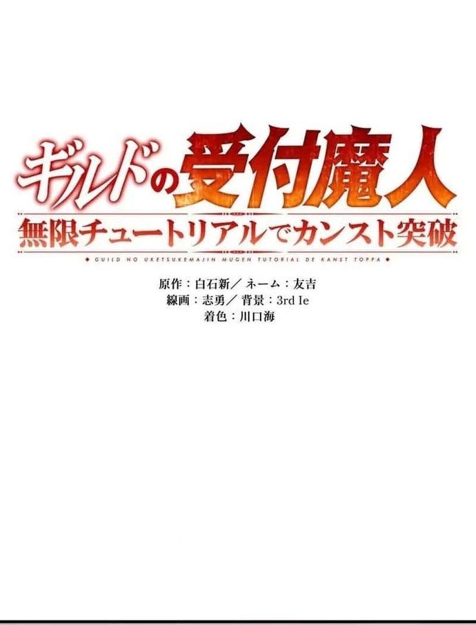 Guild no Uketsuke Majin - Mugen Tutorial de Kansuto Toppa: Chapter 5