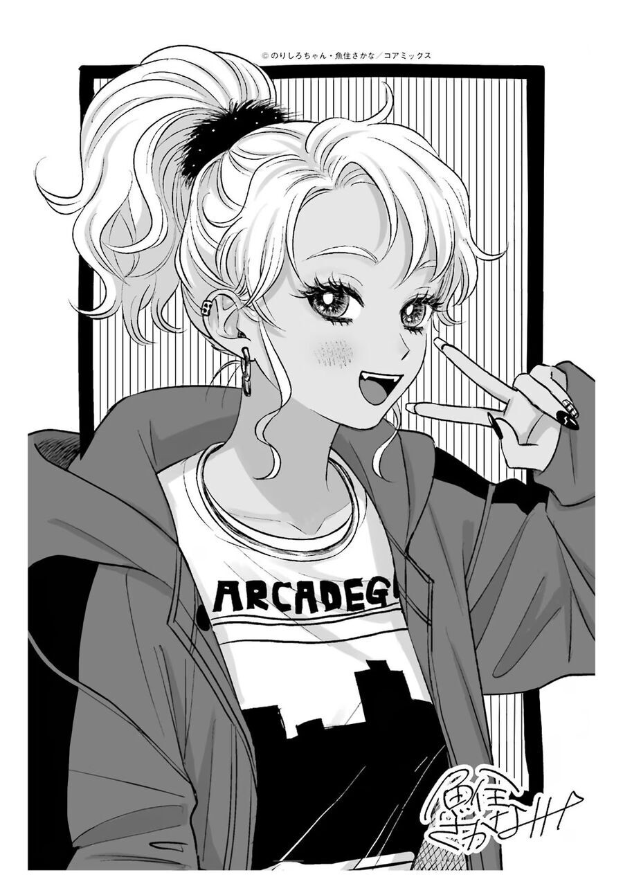 Gyaru Không Thể Tử Tế Với Otaku Ư?: Chapter 21