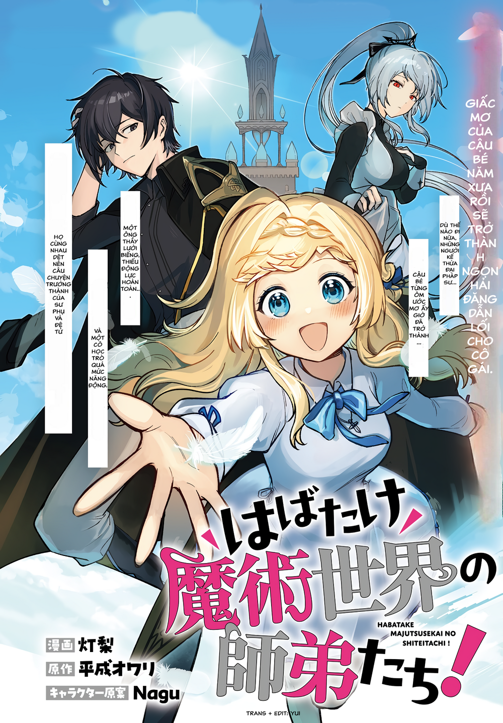 Habatake Majutsu Sekai No Shitei Tachi!: Chapter 1