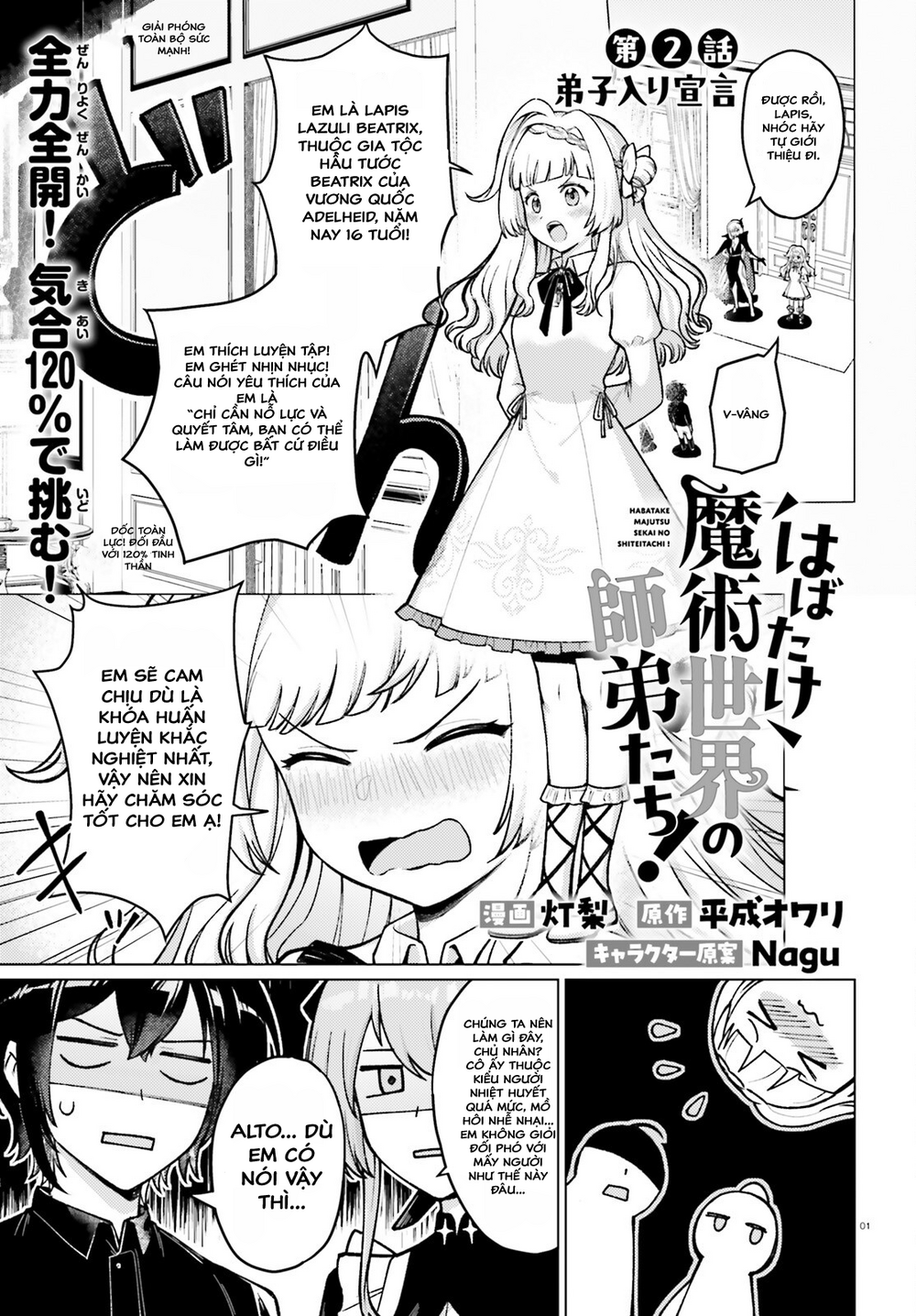 Habatake Majutsu Sekai No Shitei Tachi!: Chapter 2