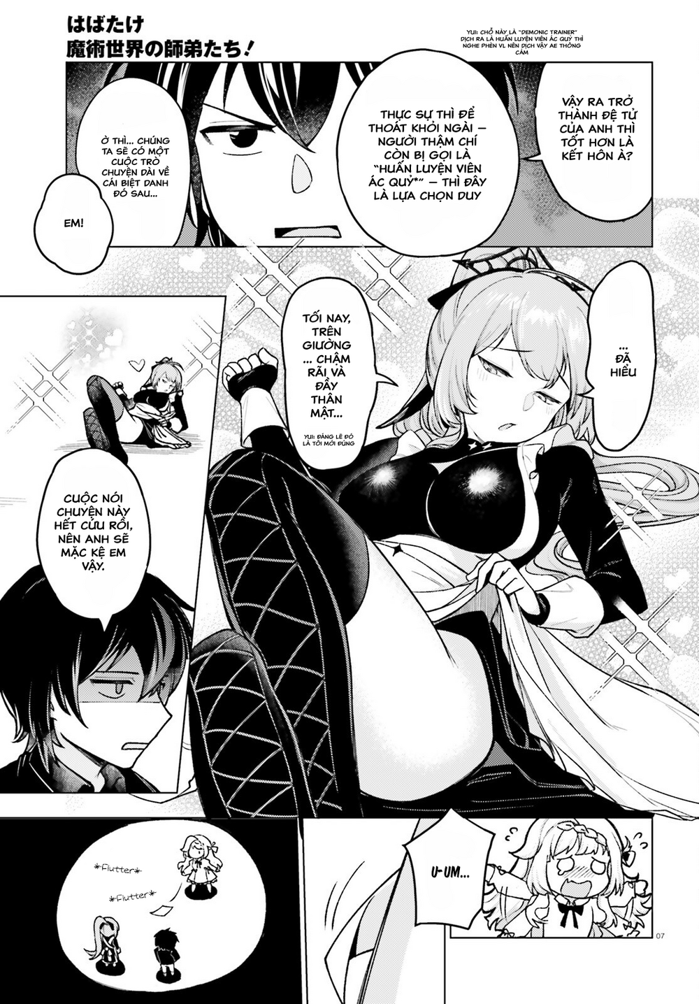 Habatake Majutsu Sekai No Shitei Tachi!: Chapter 2