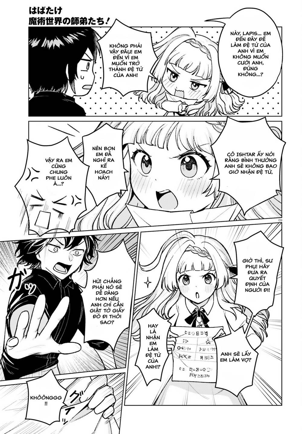 Habatake Majutsu Sekai No Shitei Tachi!: Chapter 2