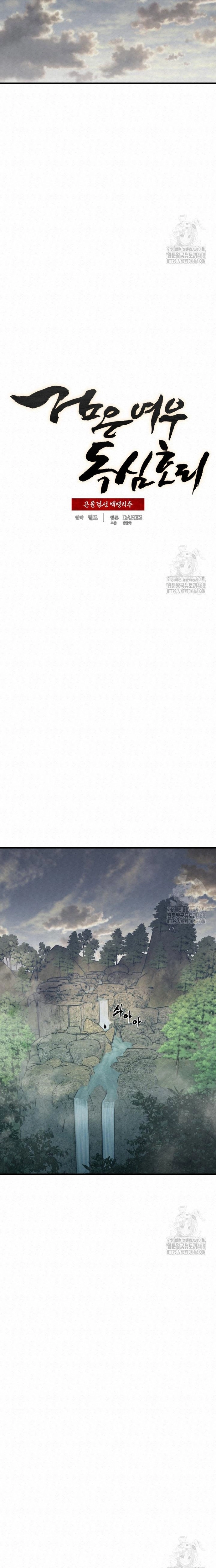 Hắc Bạch Hồ Ly Độc Tâm Côn Luân Kiếm Tuyến Bạch Bệnh Chi Chủ: Chapter 28