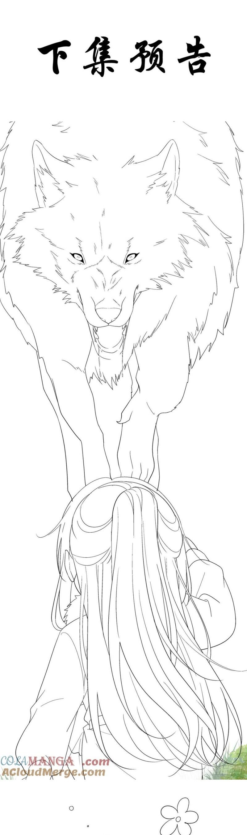 Hắc Hóa Đại Lão Thuần Dưỡng Chỉ Nam: Chapter 187