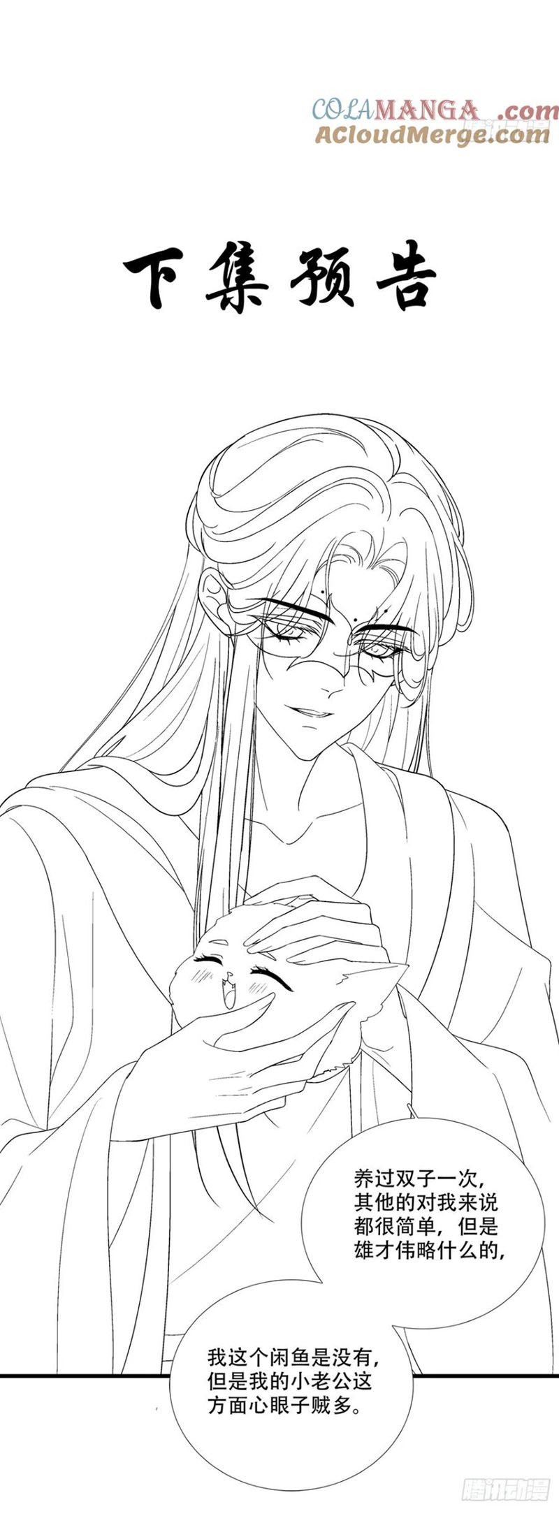 Hắc Hóa Đại Lão Thuần Dưỡng Chỉ Nam: Chapter 188