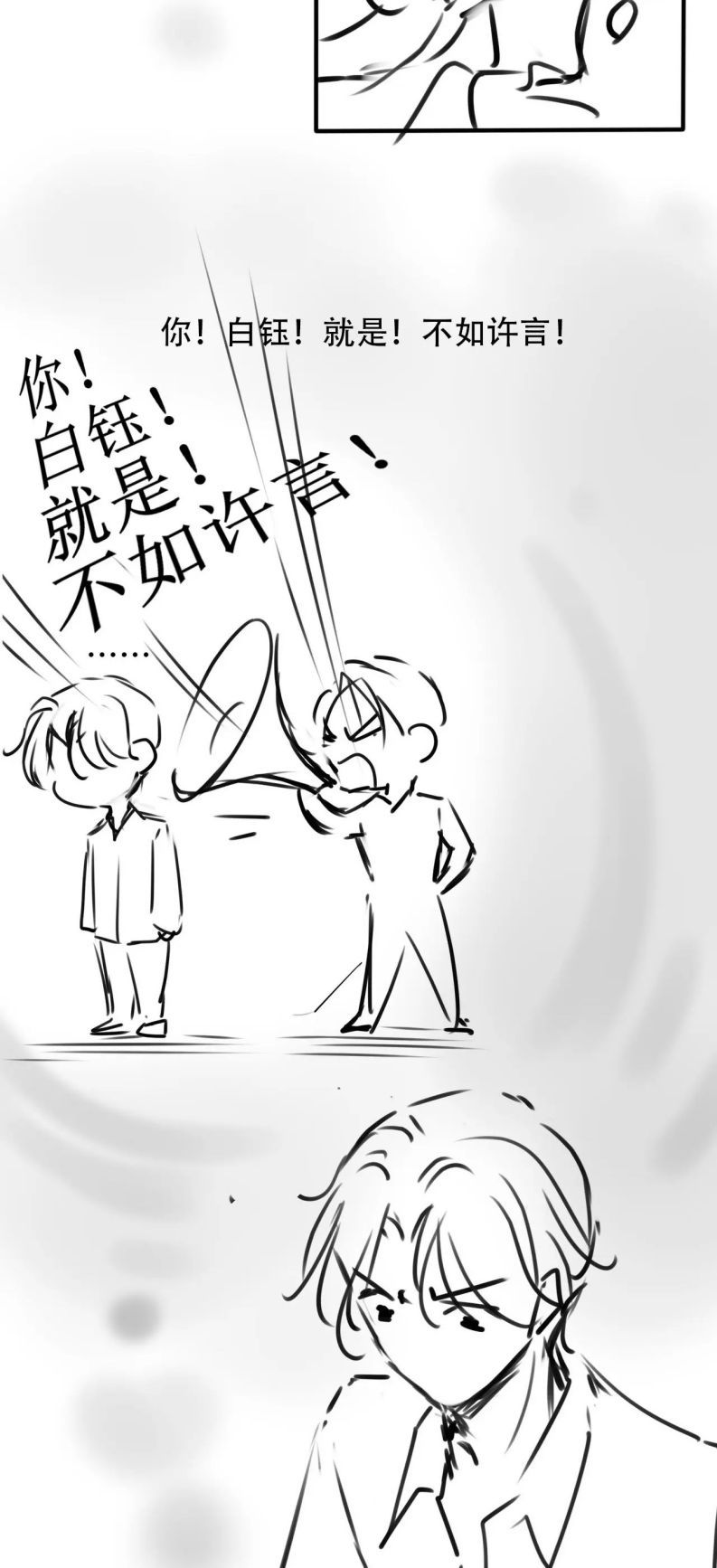 Hắc Hóa Phản Diện Sủng Lên Trời: Chapter 101