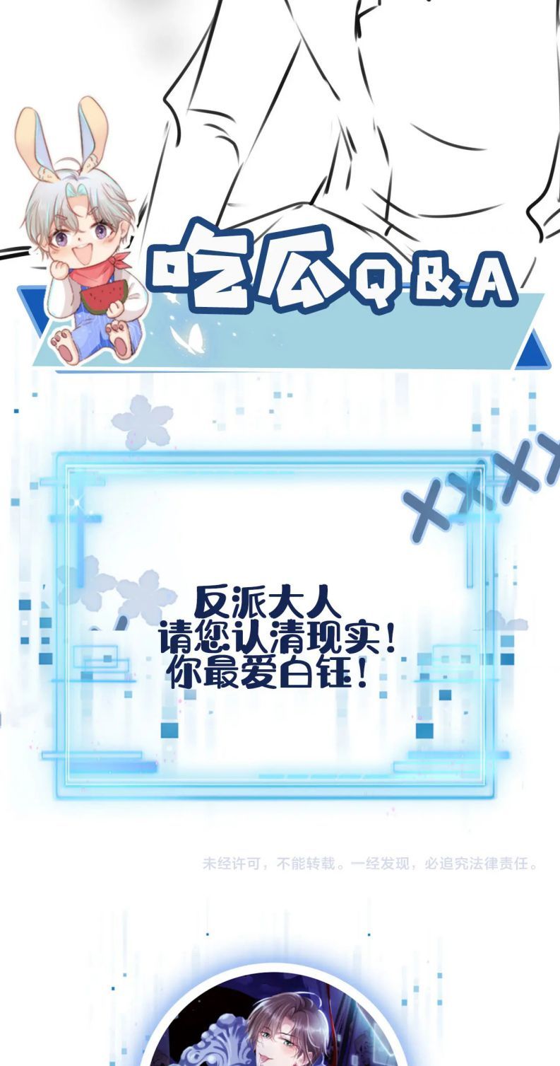 Hắc Hóa Phản Diện Sủng Lên Trời: Chapter 101