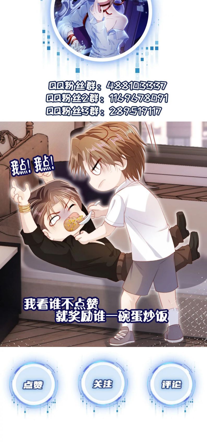 Hắc Hóa Phản Diện Sủng Lên Trời: Chapter 101