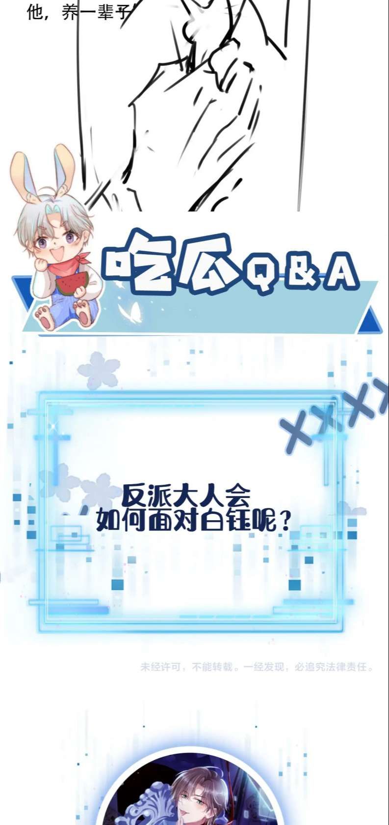 Hắc Hóa Phản Diện Sủng Lên Trời: Chapter 102