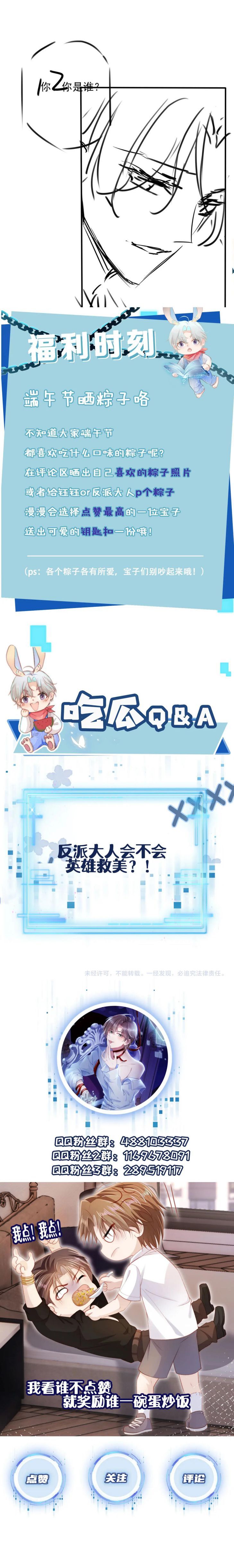 Hắc Hóa Phản Diện Sủng Lên Trời: Chapter 103