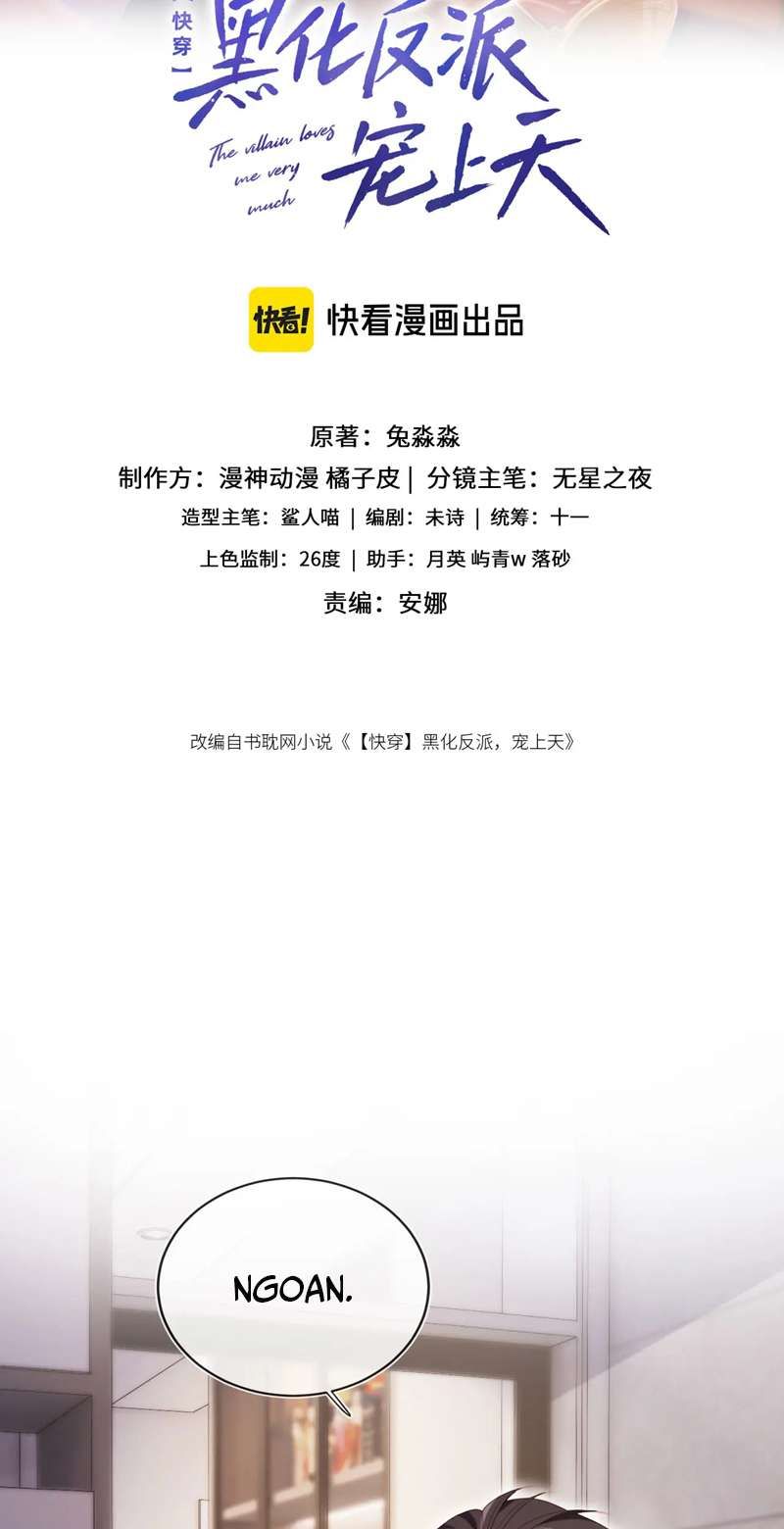 Hắc Hóa Phản Diện Sủng Lên Trời: Chapter 106