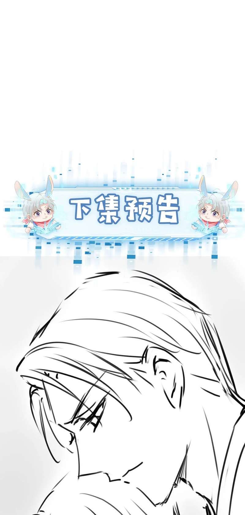 Hắc Hóa Phản Diện Sủng Lên Trời: Chapter 106