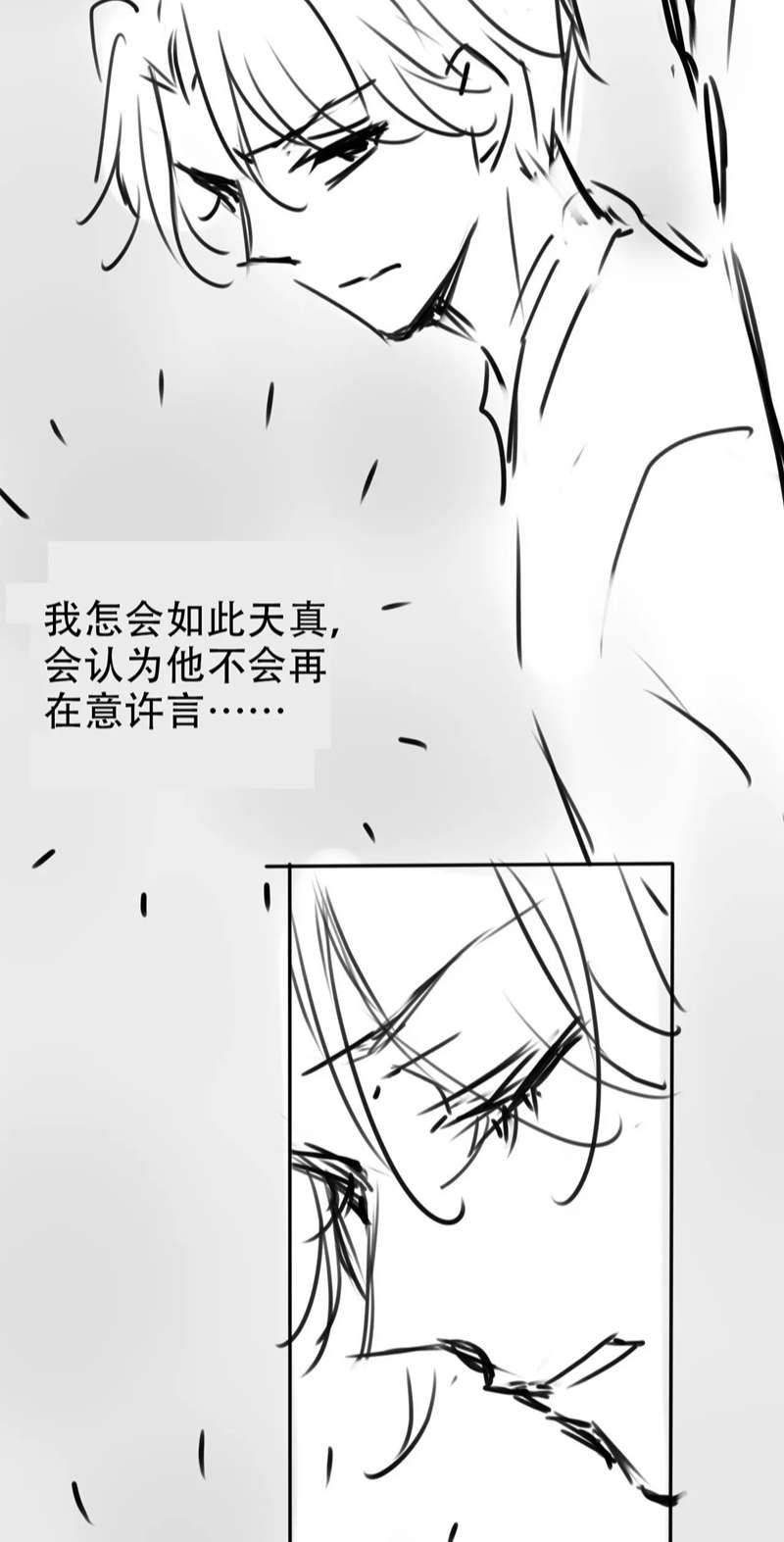 Hắc Hóa Phản Diện Sủng Lên Trời: Chapter 106