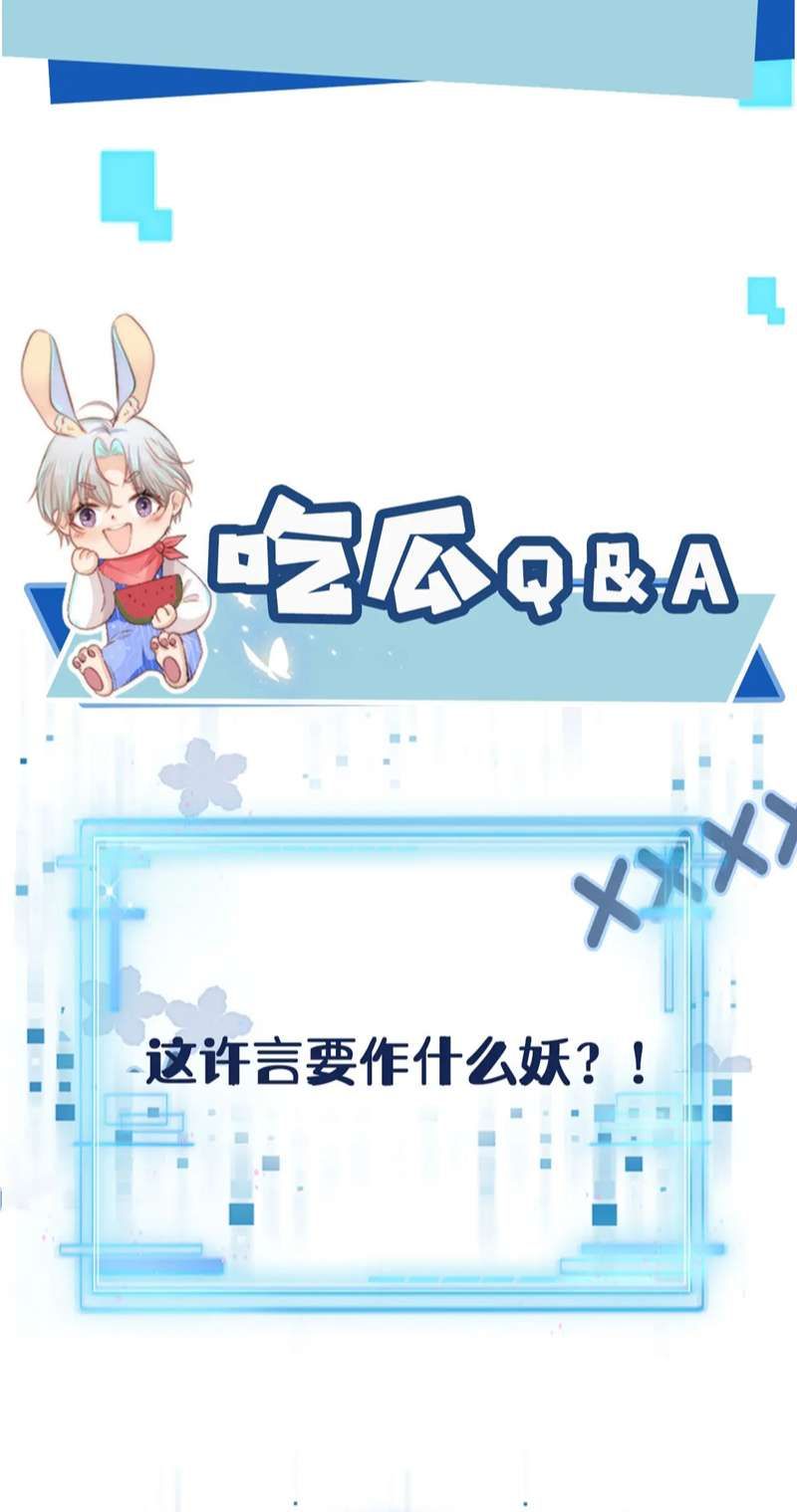 Hắc Hóa Phản Diện Sủng Lên Trời: Chapter 106