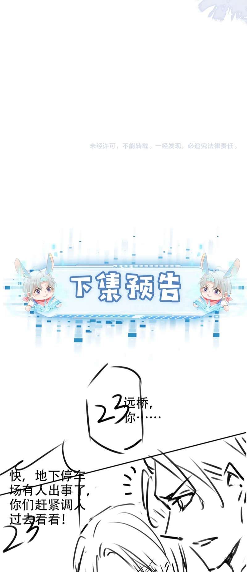 Hắc Hóa Phản Diện Sủng Lên Trời: Chapter 107