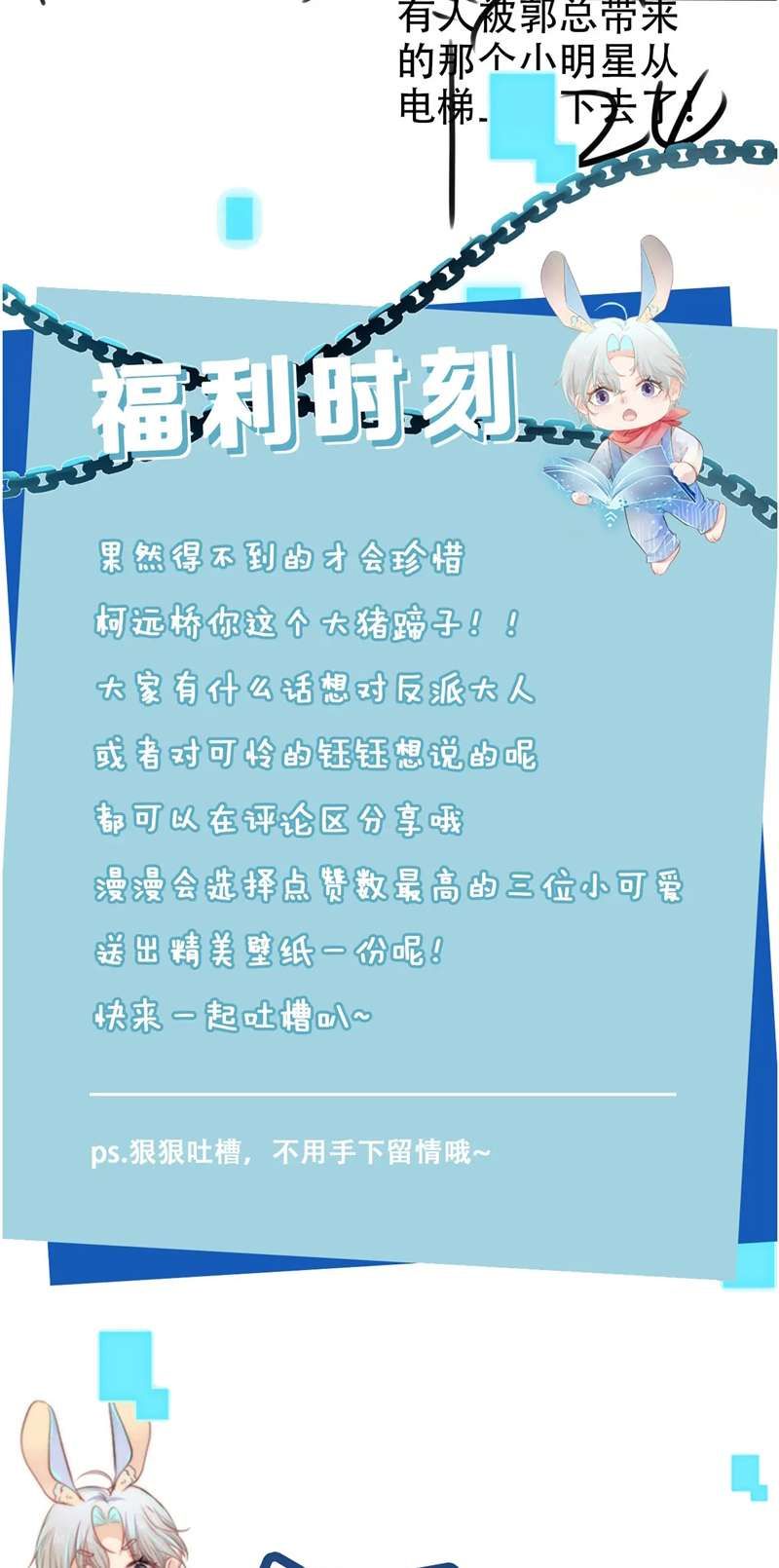 Hắc Hóa Phản Diện Sủng Lên Trời: Chapter 107