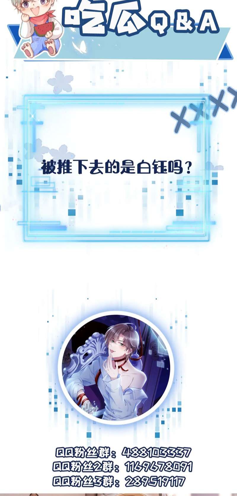 Hắc Hóa Phản Diện Sủng Lên Trời: Chapter 107