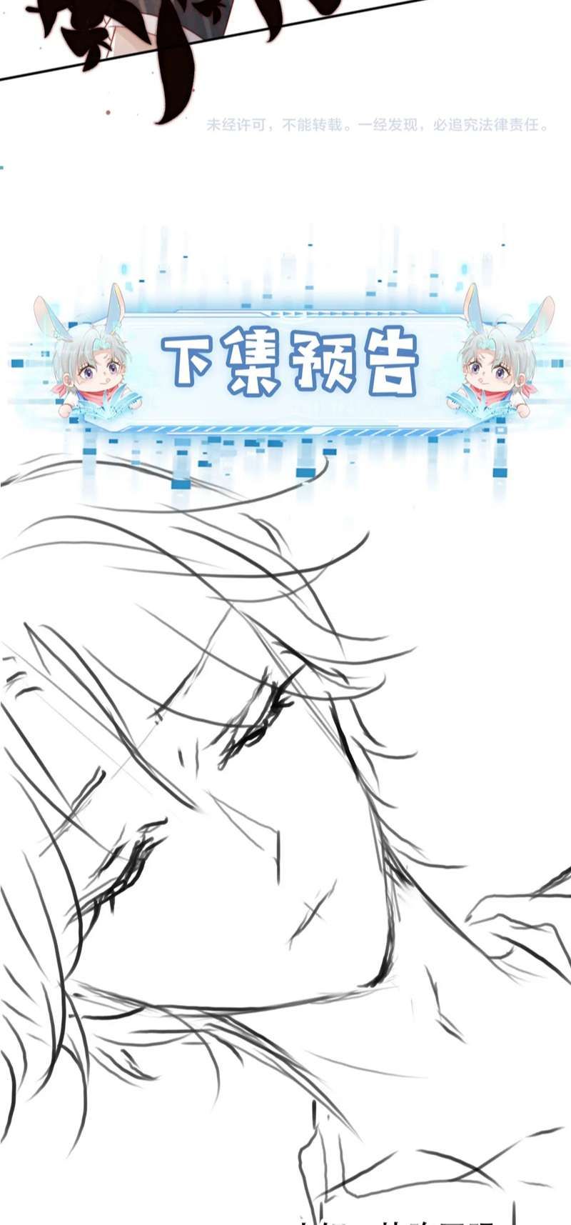 Hắc Hóa Phản Diện Sủng Lên Trời: Chapter 109