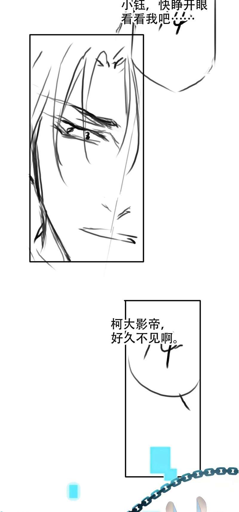 Hắc Hóa Phản Diện Sủng Lên Trời: Chapter 109