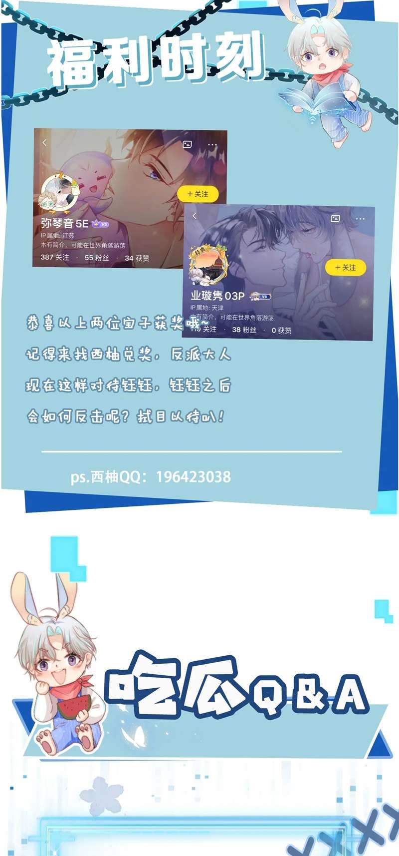 Hắc Hóa Phản Diện Sủng Lên Trời: Chapter 109