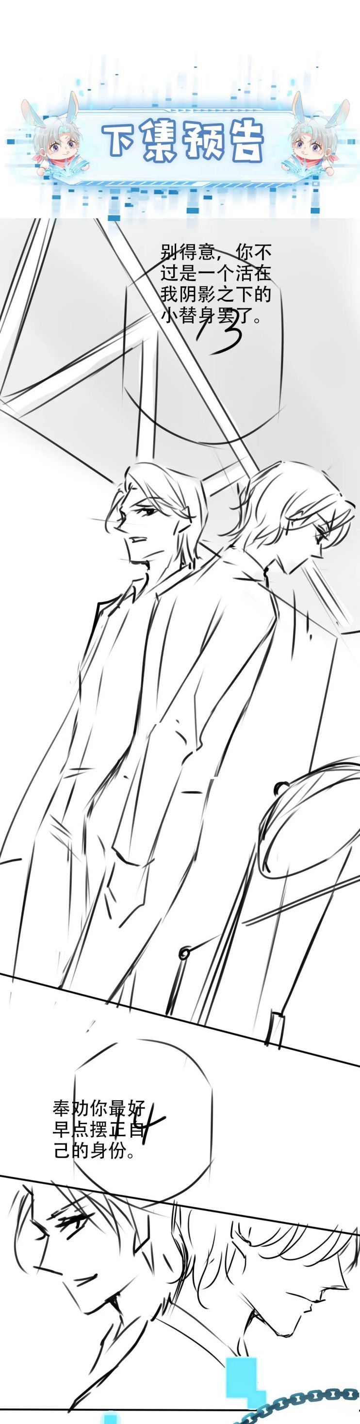 Hắc Hóa Phản Diện Sủng Lên Trời: Chapter 112