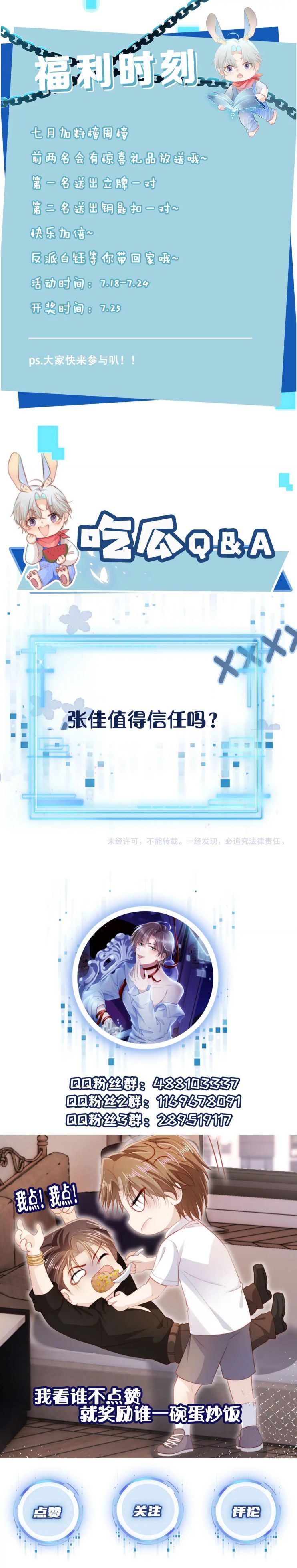 Hắc Hóa Phản Diện Sủng Lên Trời: Chapter 112