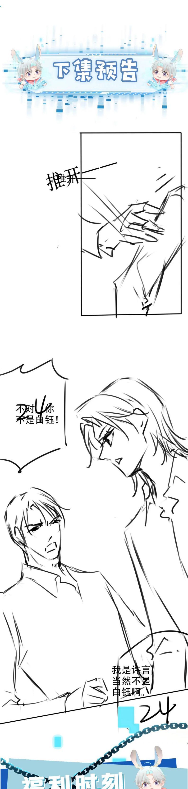 Hắc Hóa Phản Diện Sủng Lên Trời: Chapter 113