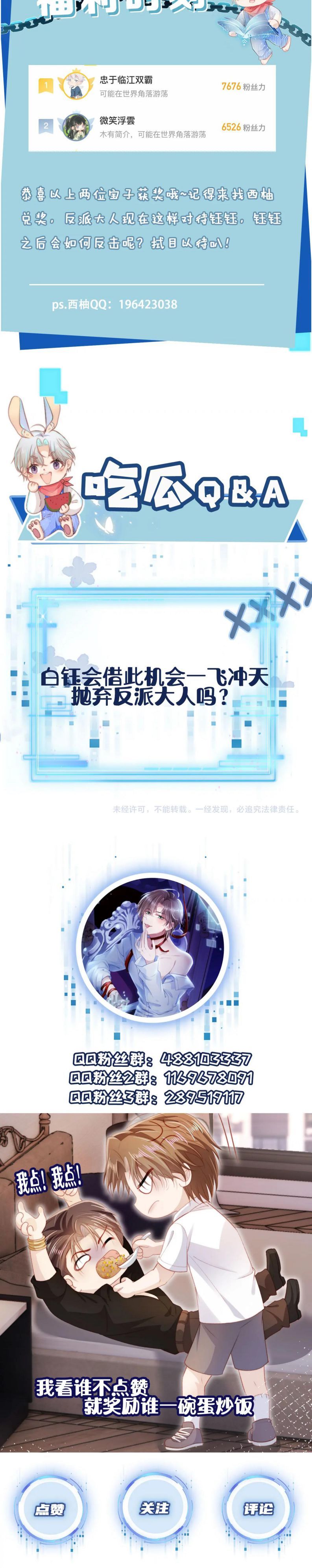 Hắc Hóa Phản Diện Sủng Lên Trời: Chapter 113