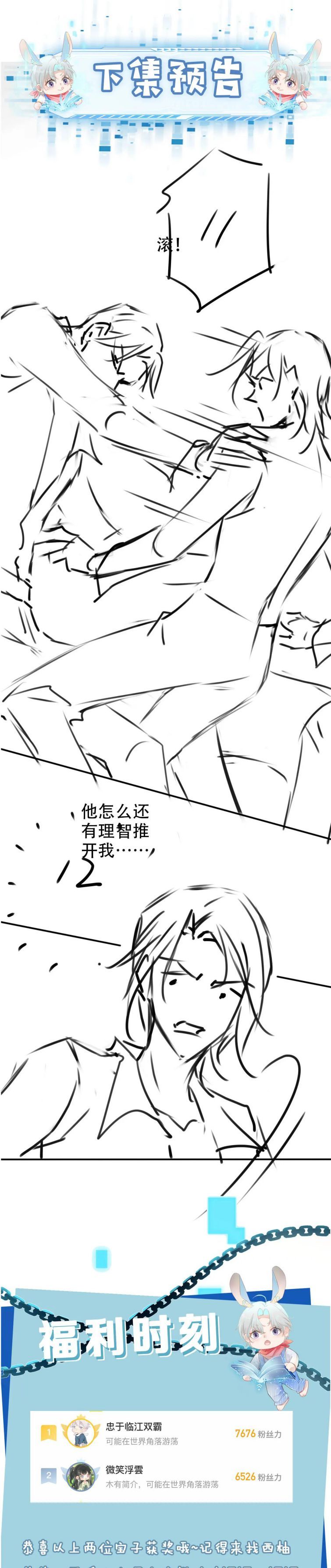 Hắc Hóa Phản Diện Sủng Lên Trời: Chapter 114