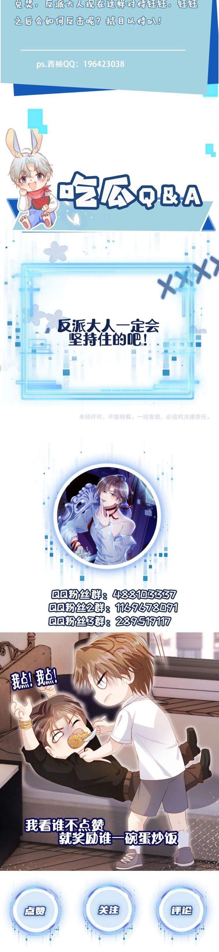 Hắc Hóa Phản Diện Sủng Lên Trời: Chapter 114