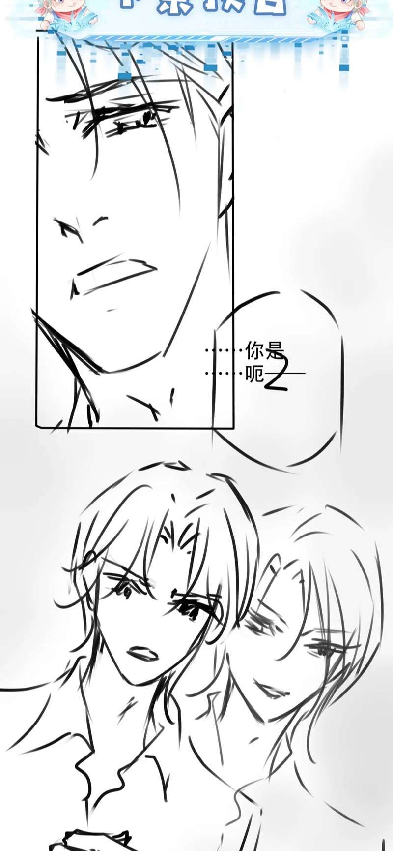 Hắc Hóa Phản Diện Sủng Lên Trời: Chapter 115