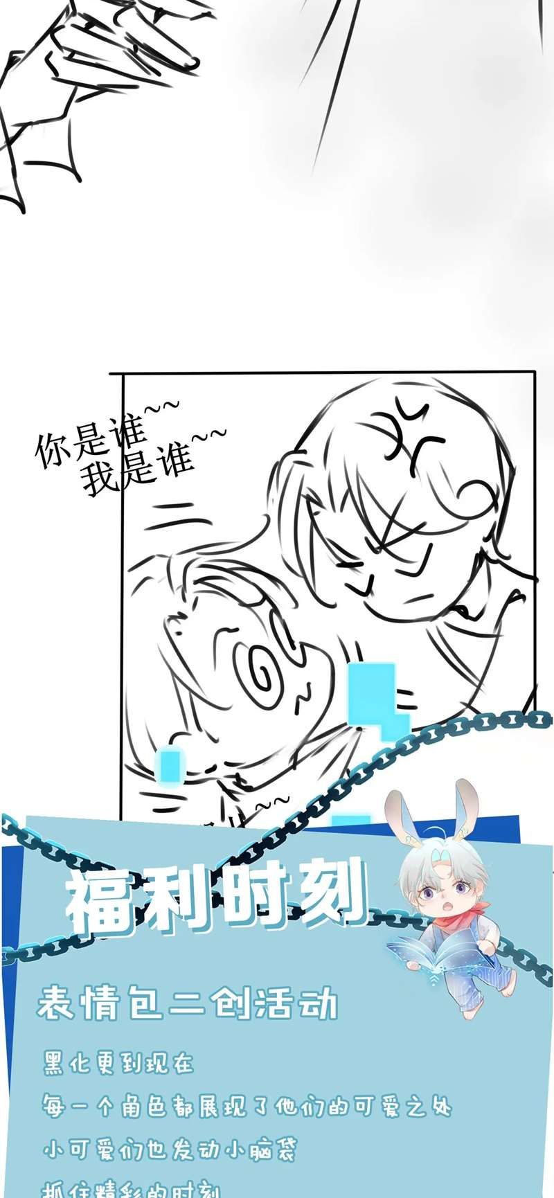 Hắc Hóa Phản Diện Sủng Lên Trời: Chapter 115