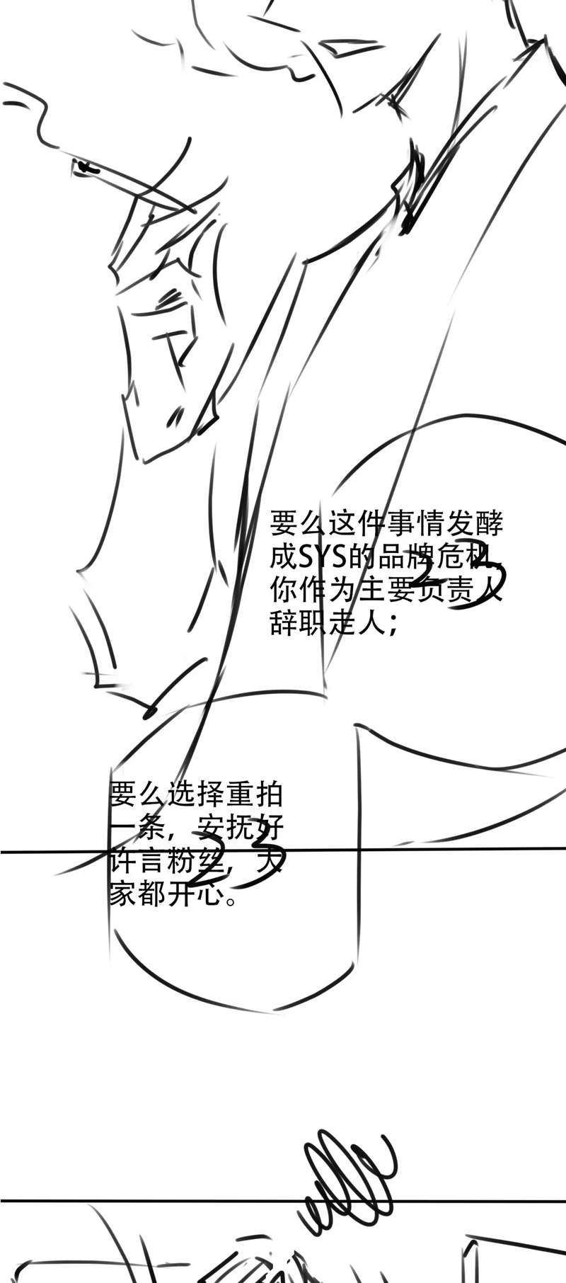 Hắc Hóa Phản Diện Sủng Lên Trời: Chapter 116