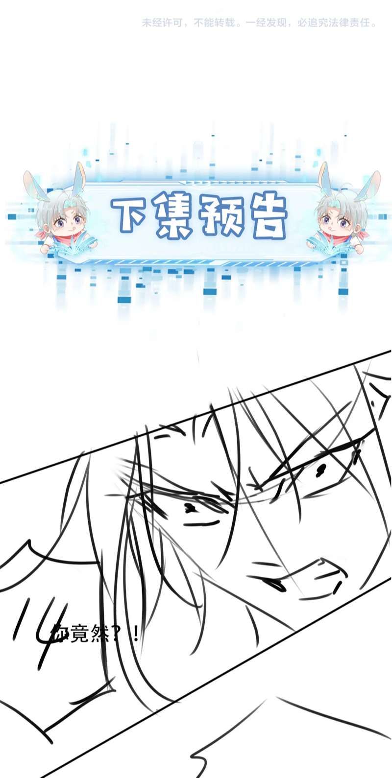 Hắc Hóa Phản Diện Sủng Lên Trời: Chapter 119