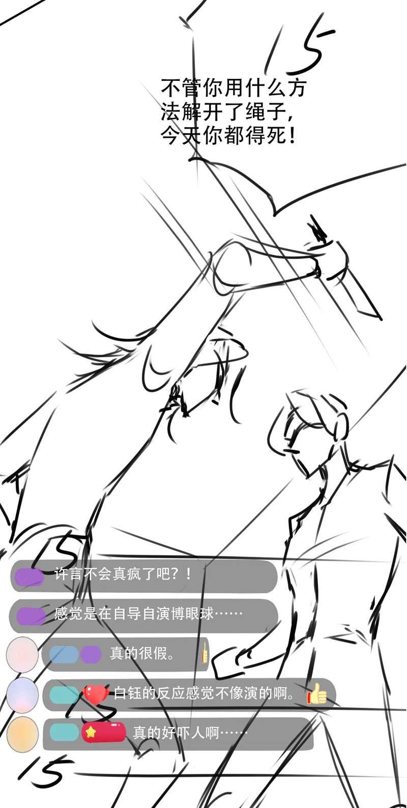 Hắc Hóa Phản Diện Sủng Lên Trời: Chapter 119