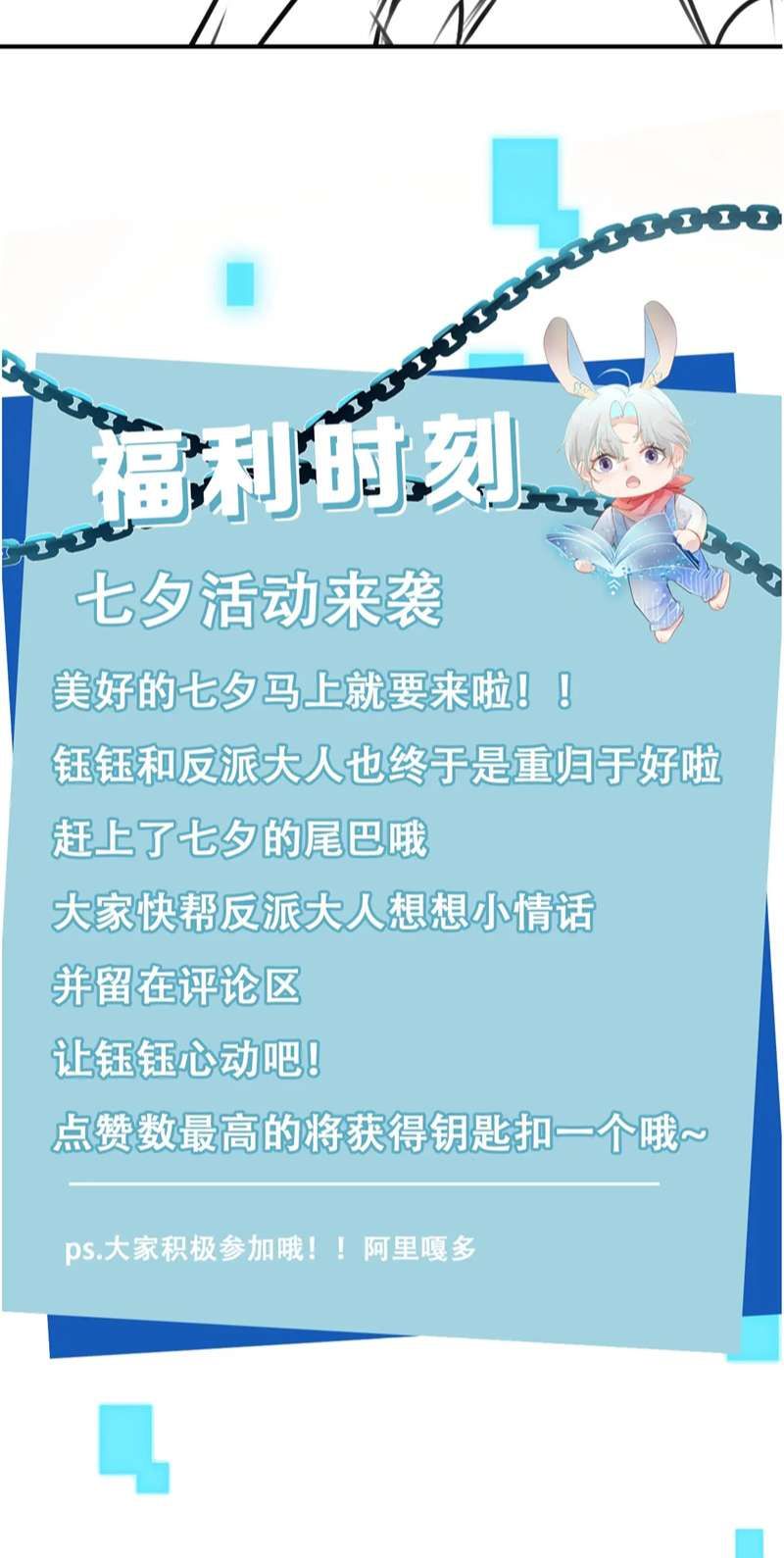 Hắc Hóa Phản Diện Sủng Lên Trời: Chapter 119