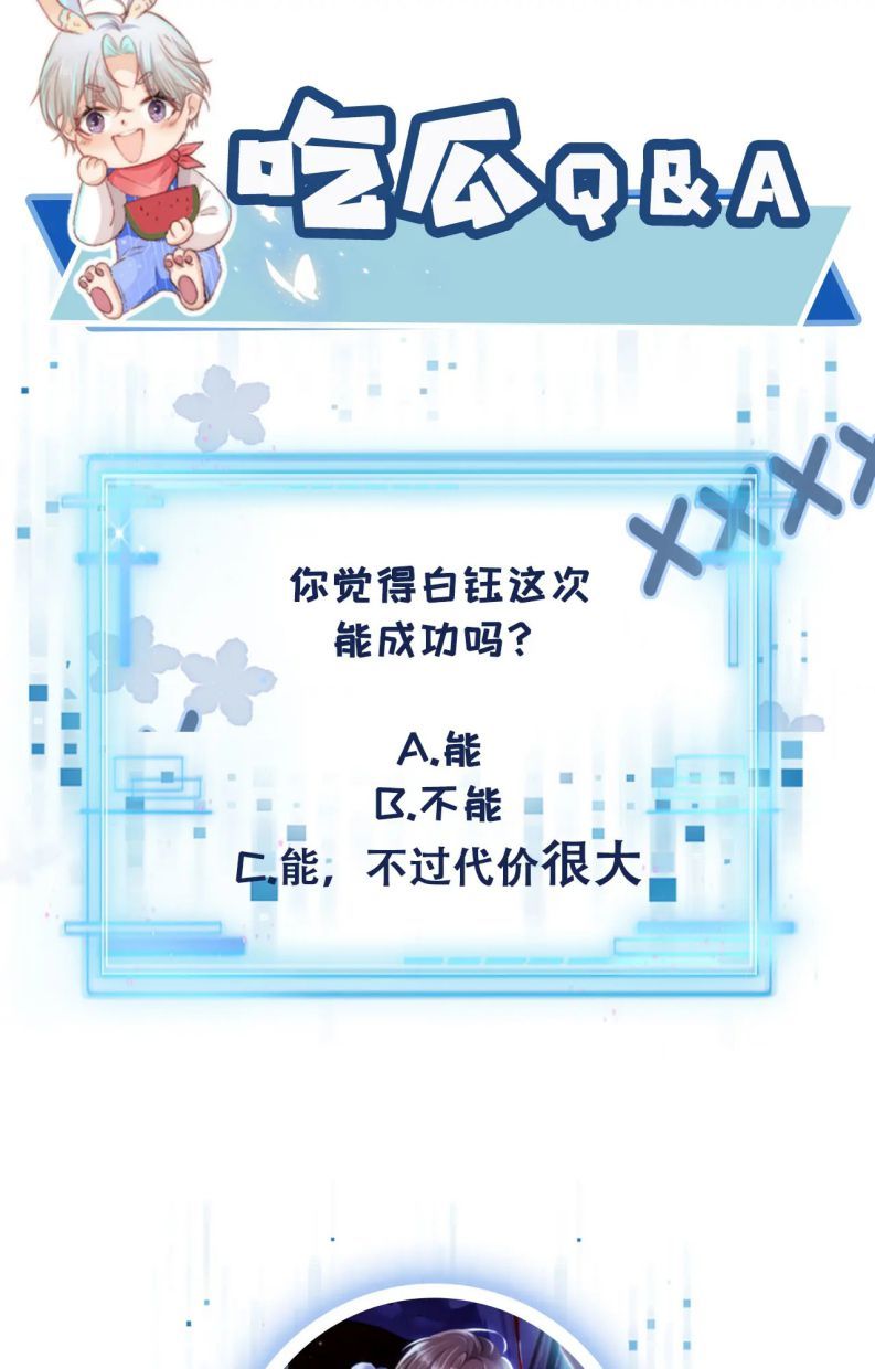 Hắc Hóa Phản Diện Sủng Lên Trời: Chapter 12