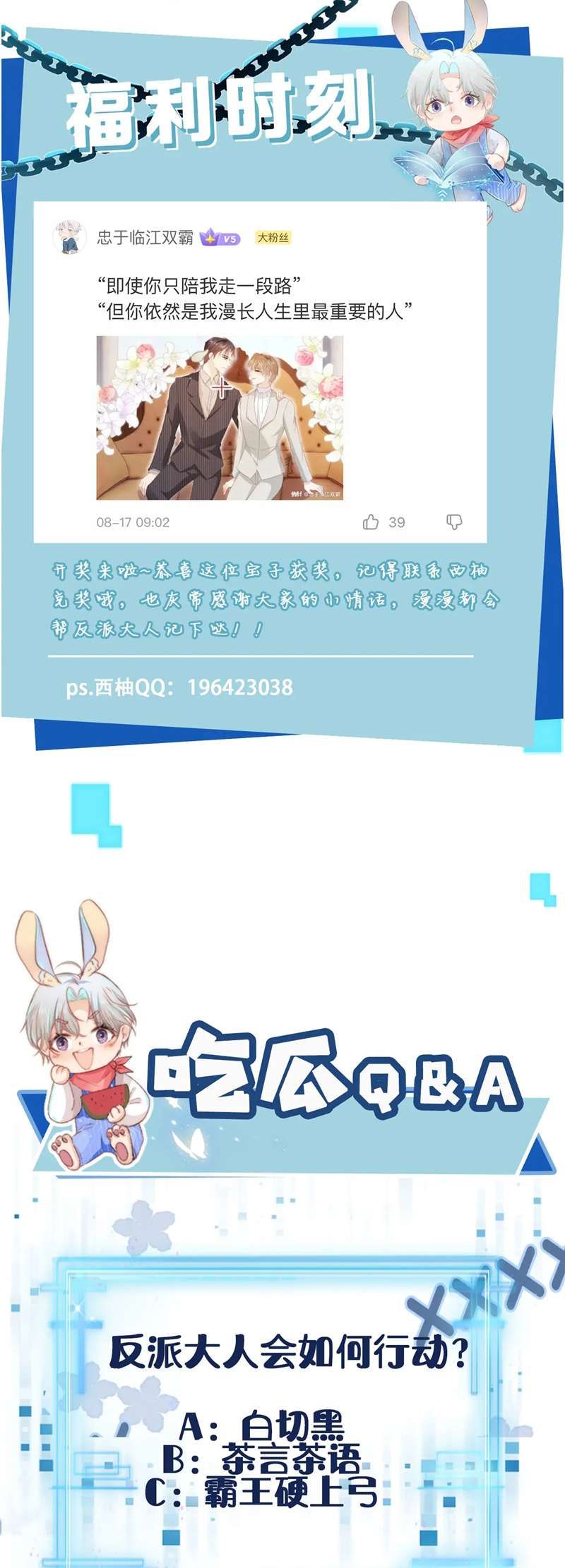 Hắc Hóa Phản Diện Sủng Lên Trời: Chapter 122