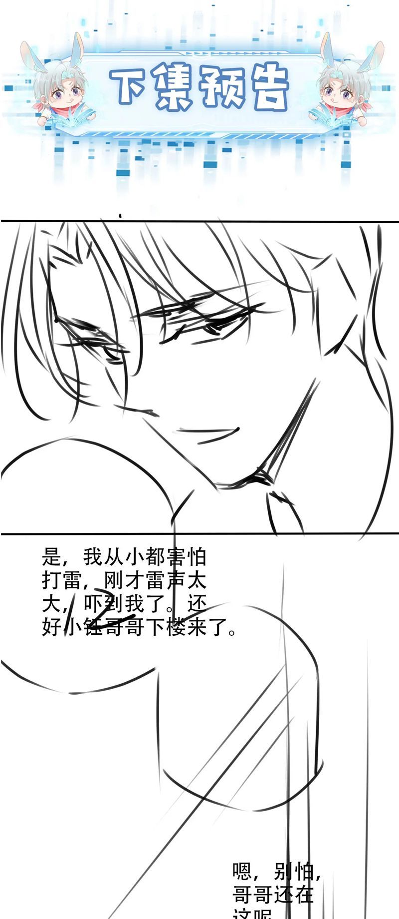 Hắc Hóa Phản Diện Sủng Lên Trời: Chapter 123