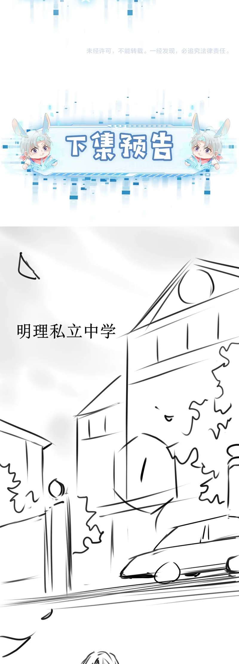 Hắc Hóa Phản Diện Sủng Lên Trời: Chapter 124